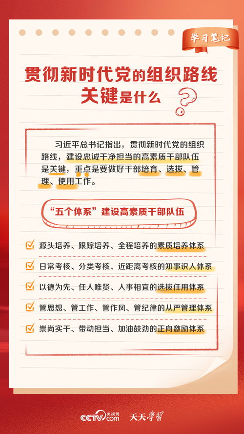 246天天免费资料大全优势|重要性解释落实方法_开发版.1.592