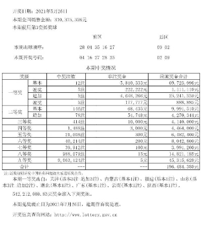 新奥特开奖记录查询今天|实地解答解释落实_tool.8.370