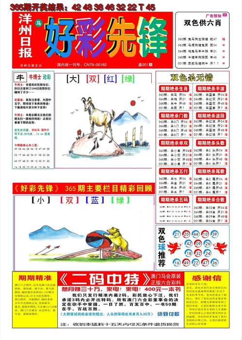 新2024年澳门天天开好彩|探索澳门的无限魅力与精彩活动_战略款.4.975