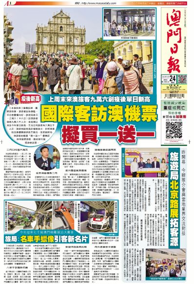 新2024年澳门天天开好彩|探索澳门的无限魅力与精彩活动_战略款.4.975