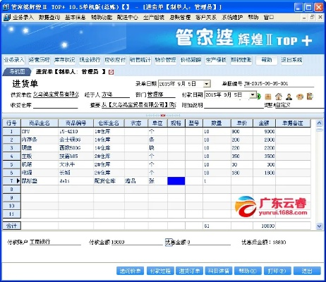 777788888管家婆网|专业研究解释落实_手机版.4.25
