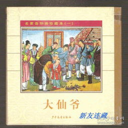 黄大仙综合资料大全精准大仙|探索未来的科技趋势_收藏集.5.865