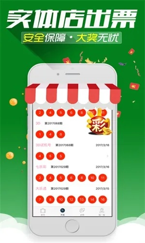二四六免费资料开奖结果|全面数据解释落实_极速版APP.5.1