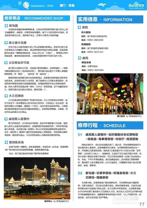澳门三中三精准网站|智慧与策略的完美结合_适应款.0.731