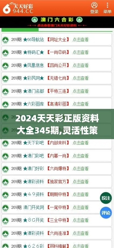 2024香港二四六天天双色球诗|时代资料解释落实_试炼型.1.140