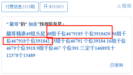 机密3码中特|机构预测解释落实方法_专注版.2.984