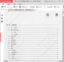 澳门挂牌最快资料免费全篇|理论解答解释落实_初级型.5.295