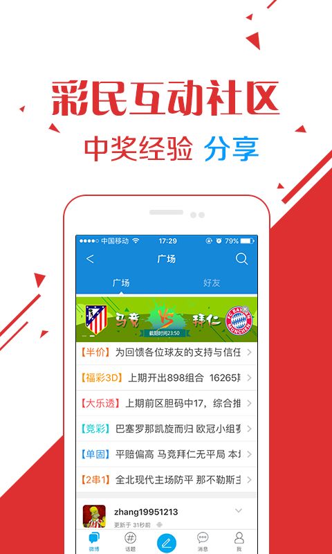 天天开彩天天彩|全方位解决问题的有效策略_省电版.4.278