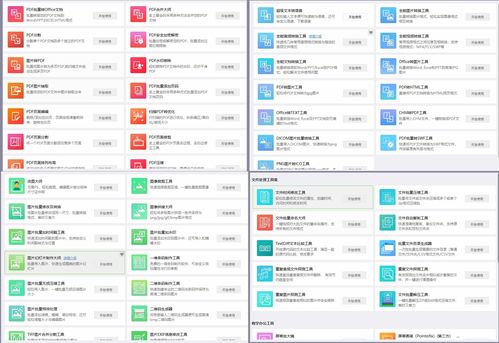 天天开彩天天彩|全方位解决问题的有效策略_省电版.4.278