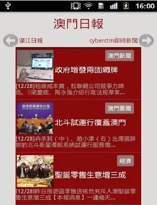 澳门正版资料免费大全新闻最新大神|探索古镇风情与美食之旅_旗舰版IPHONE.9.817