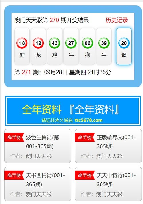 澳门天天开奖正版免费资料|智慧与策略的完美结合_预览版.7.620