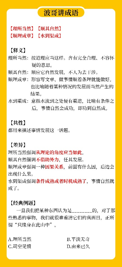 24年新澳免费资料|分析与解释成语的收益与意义_试玩版.6.768