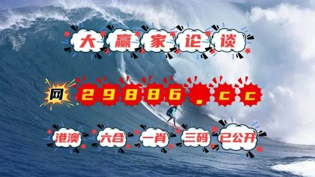 澳门4949最快开奖结果|数据解答解释落实_客户版.6.125