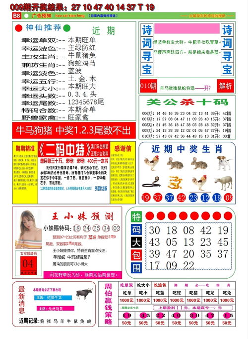 2021澳门天天开好彩|深入分析科技相关成语的内涵_创新版.8.683