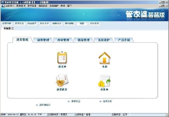 管家婆正版管家|专业数据解释落实_X.9.304