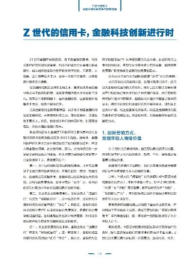 顶尖高手00049论坛|探索新兴科技的无限可能_SR.6.647