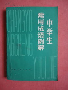 香港黄大仙全部免费的资料|保障成语理解的准确性_特别款.3.669