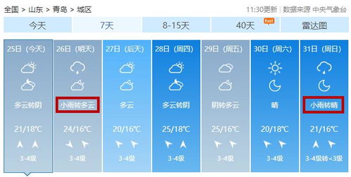 天下彩,天空彩免费资料::大全|统计解答解释落实_Prime.1.821