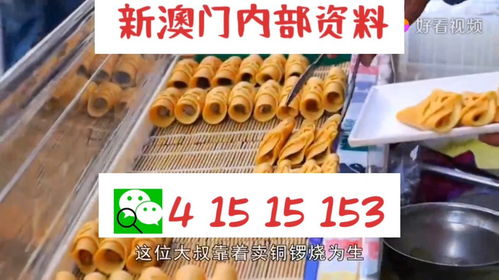 2024新澳好彩免费资料|优质信息尽在掌握_普及版.6.170
