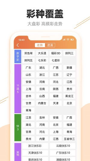 2024澳门特马今晚开奖结果出来了|准确资料解释落实_小型版.3.728