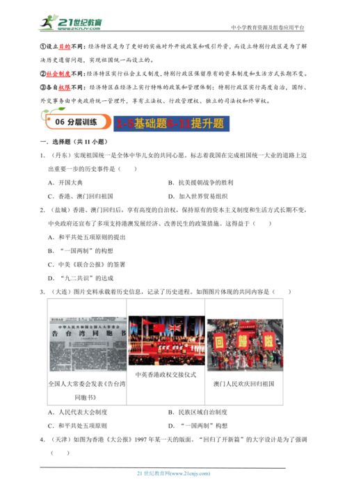 澳门资料大全,正版资料查询|现象解答解释落实_过渡版.9.264