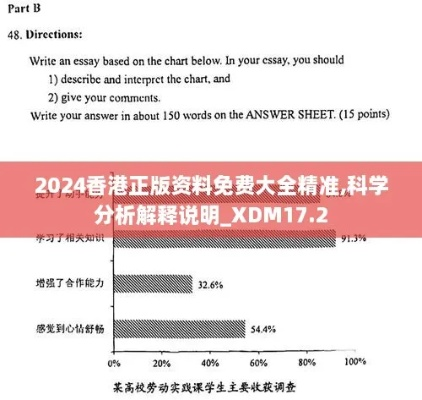 正版资料全年免费大全|科学分析解释落实_潮流品.3.592