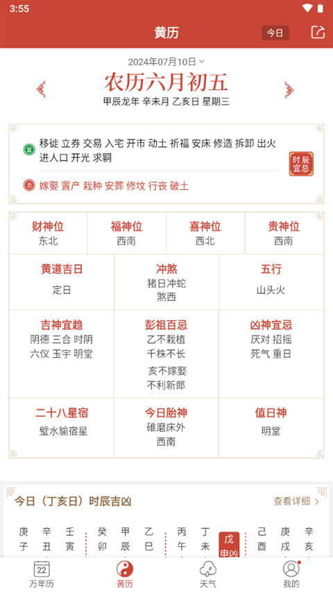 2024年新跑狗图最新版|探讨2024年的新方法与趋势_尊贵款.0.796