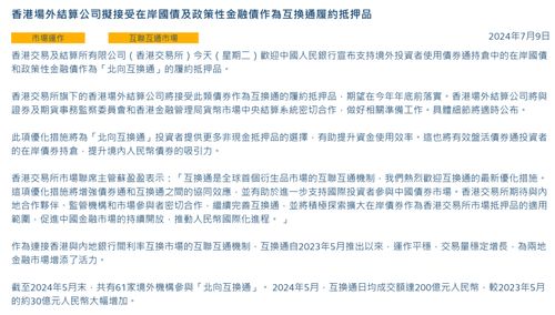 香港最快最精准的资料|机构预测解释落实方法_移动版Timi.8.248
