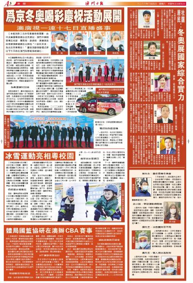 新澳门跑狗图2024年图库今天|未来科技探索之旅_定时制.4.551