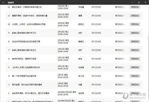 2023澳门今晚开奖结果直播|科技成语分析落实_安卓款.1.914