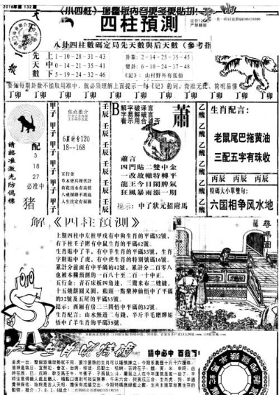 澳门特马今晚开奖结果|探寻城市中的隐秘美景_初级版.5.552