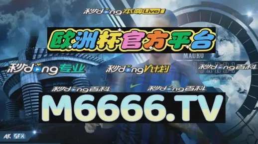 新澳门王中王天天开彩结果|权威解答解释落实_极限版6.426