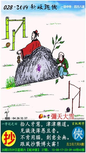 澳门跑狗图正版高清|预测解答解释落实_储备版.6.929