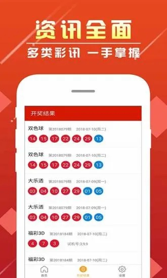 澳门六开彩+开奖结果查询49|效率资料解释落实_管控版.1.253