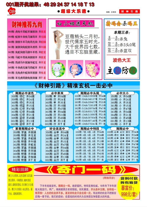 118图库彩图118库图区2020|实践分析解释落实_扩展版.1.900