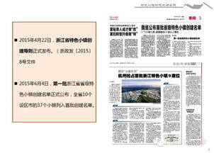 澳门特马网站|诠释解析落实_启蒙版.5.149