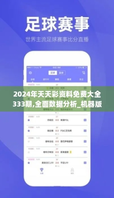 2024天天彩免费大全|经典解释落实_潮流版.1.877
