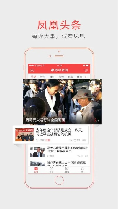014921凤凰网最权威的版本|可靠解答解释落实_ios2.602