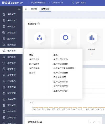 管家婆免费版|精确数据助你赢得胜利_专业款.0.9