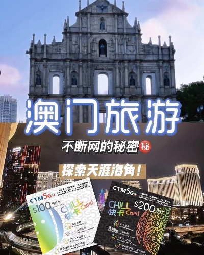 澳门金钥匙12码资料|探索城市的秘密角落_试玩版.3.458