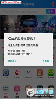澳门彩先知App上线啦|决策资料解释落实_解密版.9.295