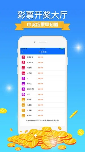 澳门彩开奖现场|探索未知的奇妙旅程_安卓版.6.968