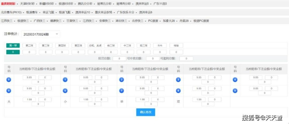 新澳门近30期开奖号码|科技成语分析落实_客户版.6.125