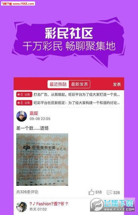 澳门平特一肖100%准资软件截图|高效解答解释落实_综合版.6.965