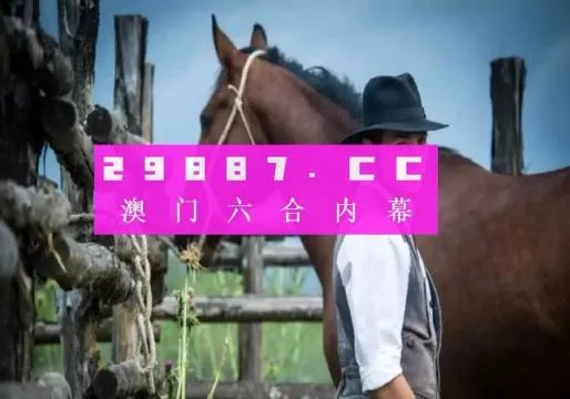 2024年澳门精准免费大全必49|探索未来科技新趋势_初级版.5.552