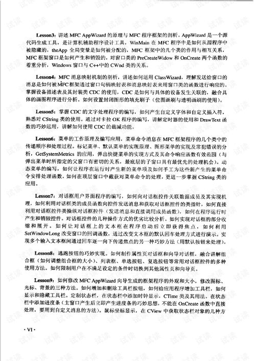 新澳门王中王100%期期中|深入研究解释落实_应用集.6.917