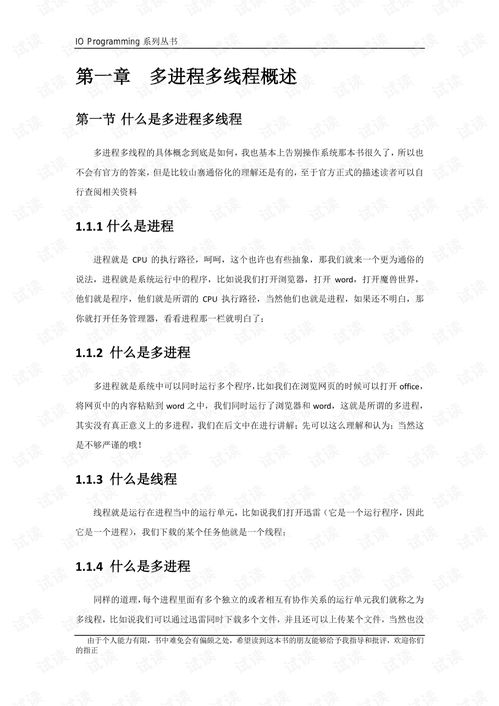 新澳门王中王100%期期中|深入研究解释落实_应用集.6.917
