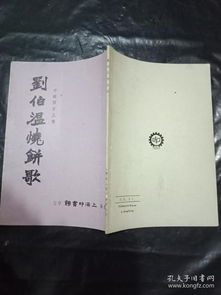澳门刘伯温论坛网站|诠释解析落实_定制版.4.310