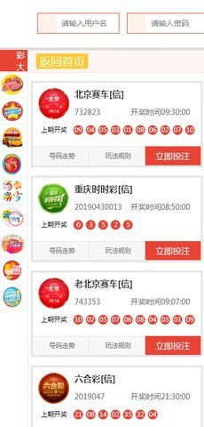 4949澳门正版资料大全App|新趋势下的投资攻略与机遇_精简版.6.552