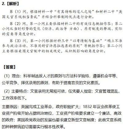 香港内部特马资料期期准|快速解答解释落实_历史集.4.143